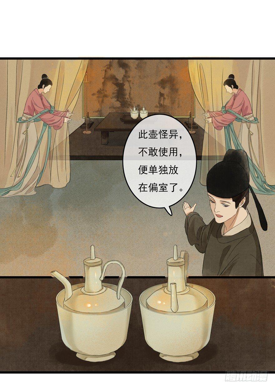 这不是我该来的地方(1/2)-第4话