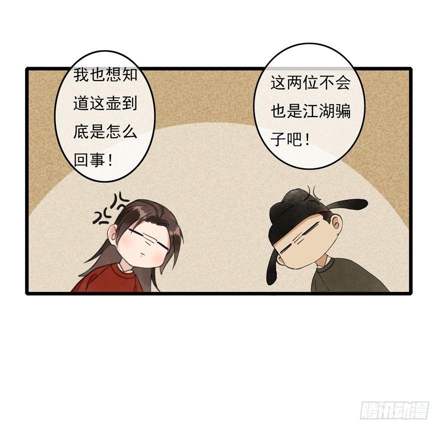 这不是我该来的地方(1/2)-第4话