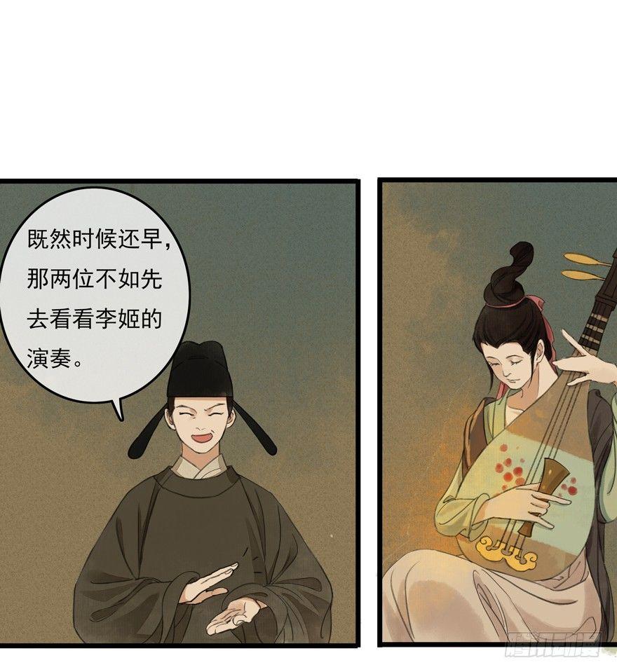 这不是我该来的地方(1/2)-第4话