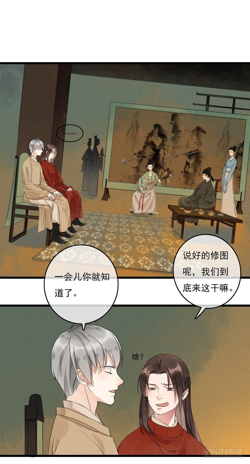 这不是我该来的地方(1/2)-第4话