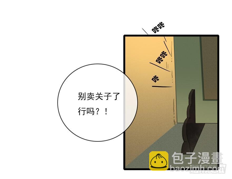 这不是我该来的地方(1/2)-第4话