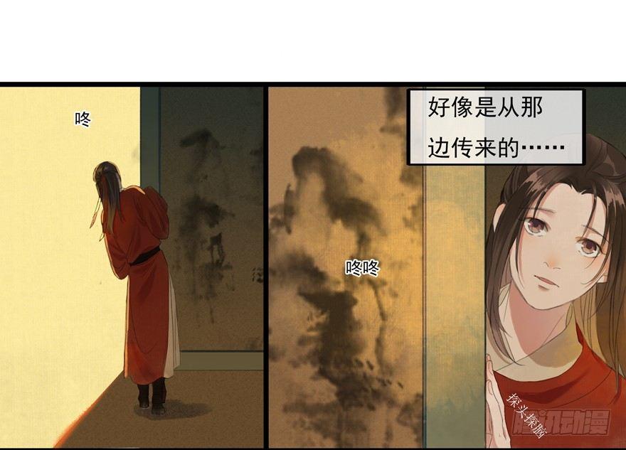 这不是我该来的地方(1/2)-第4话