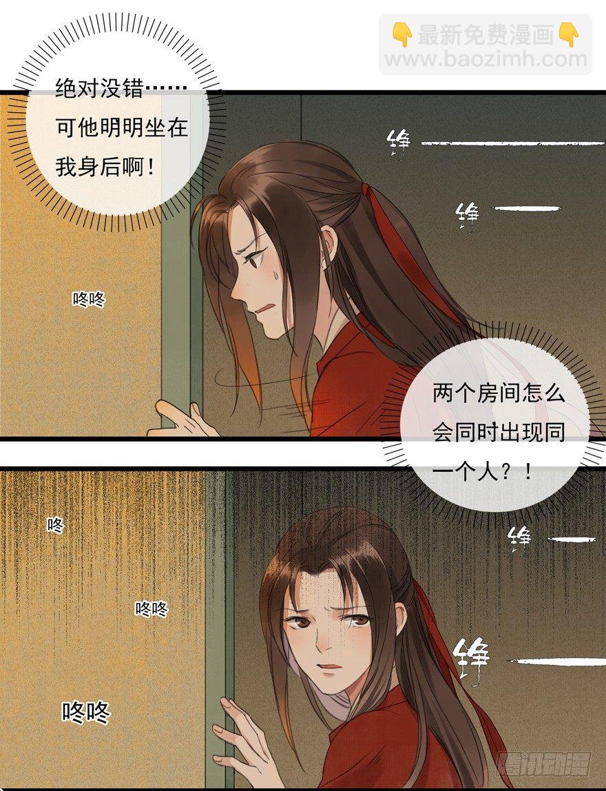 这不是我该来的地方(1/2)-第4话