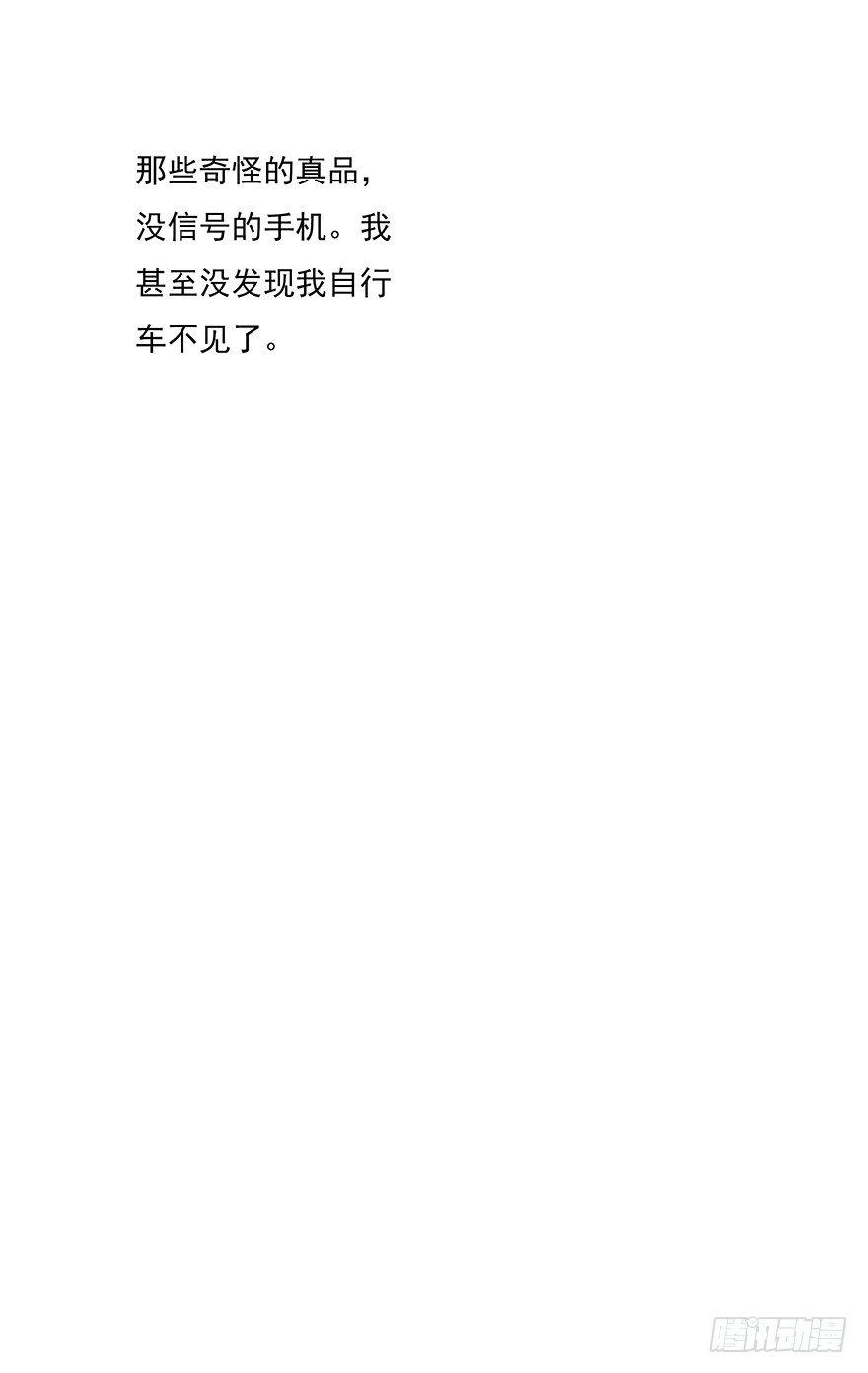 这不是我该来的地方(1/2)-第4话