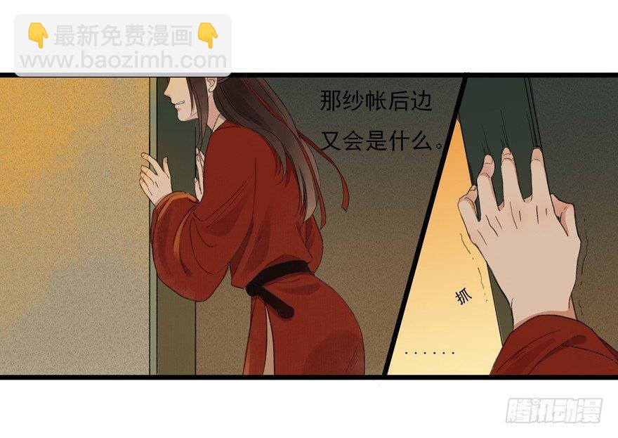 这不是我该来的地方(1/2)-第4话