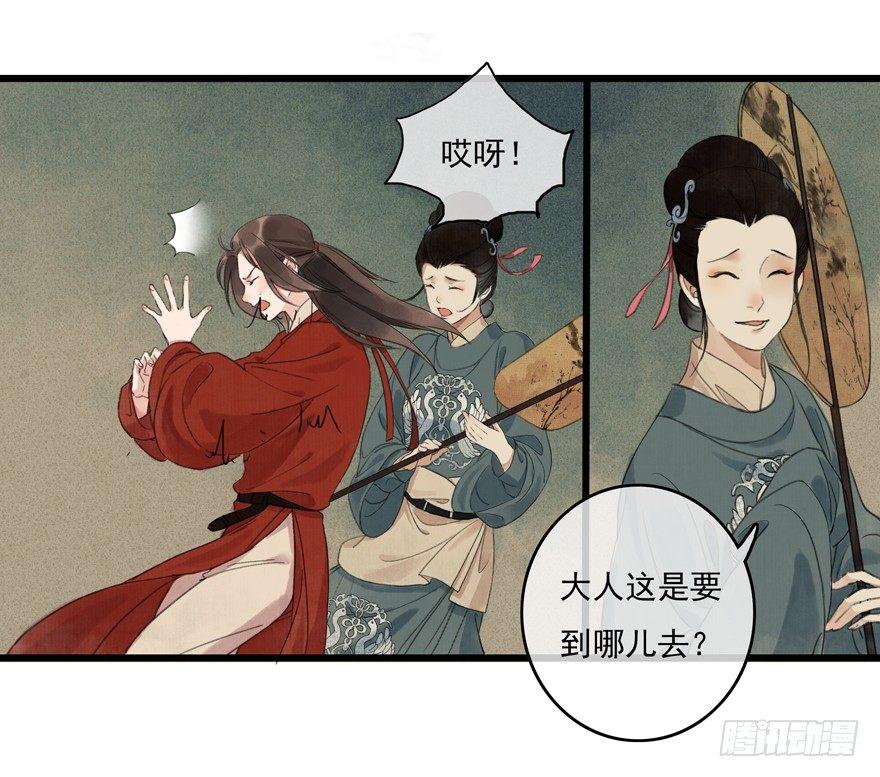 这不是我该来的地方(1/2)-第4话