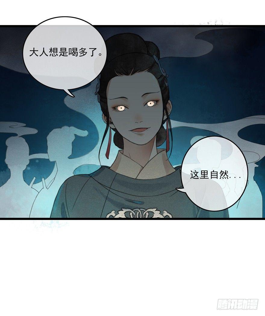 这不是我该来的地方(1/2)-第4话