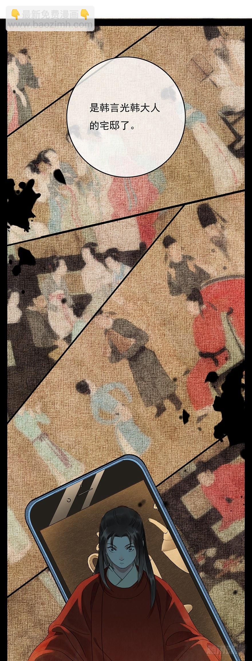 这不是我该来的地方(1/2)-第4话