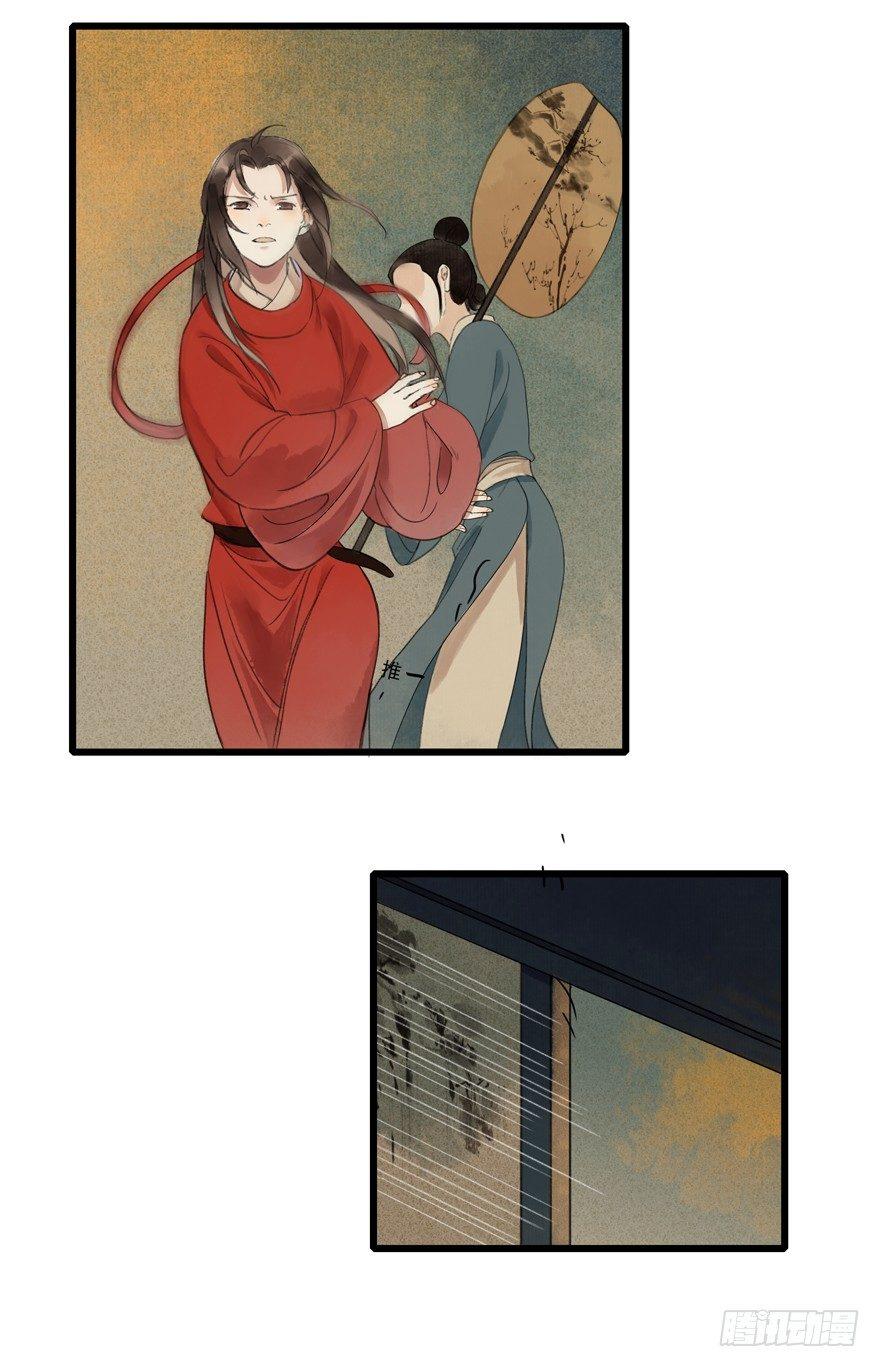 这不是我该来的地方(1/2)-第4话