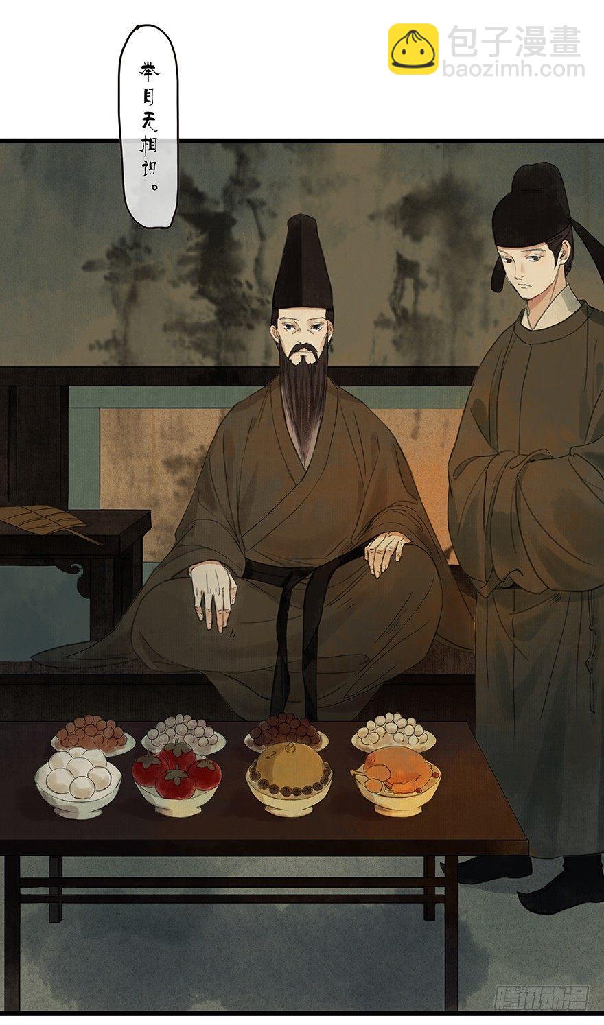 这不是我该来的地方(1/2)-第4话