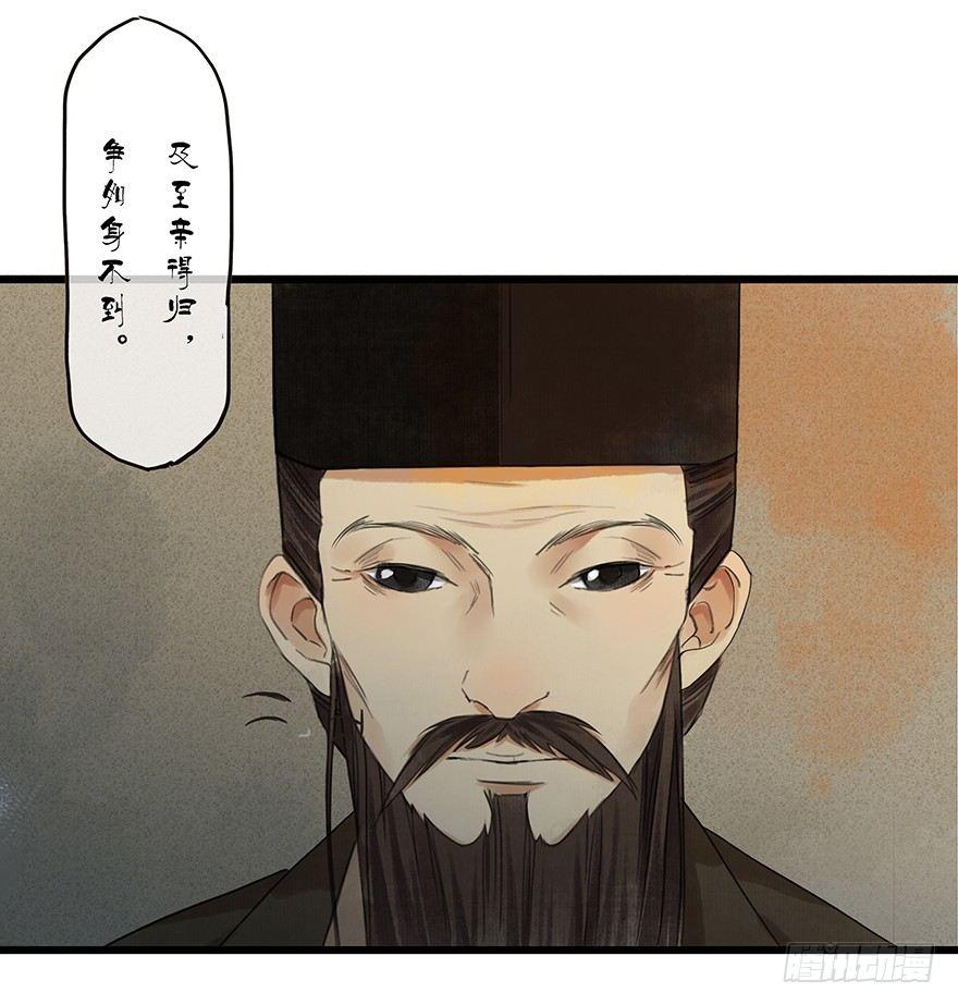 这不是我该来的地方(1/2)-第4话