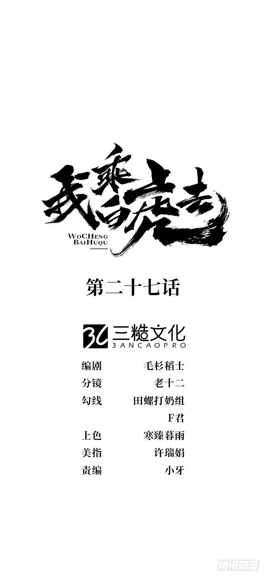 隐秘心愿-第32话