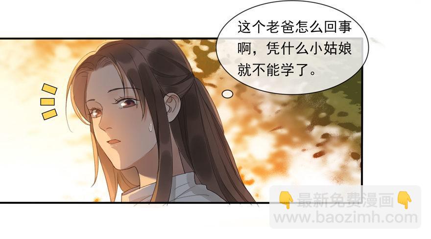 隐秘心愿-第32话