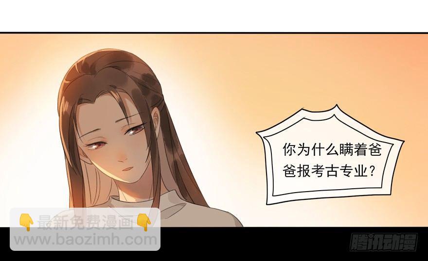 隐秘心愿-第32话