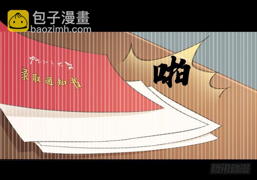 隐秘心愿-第32话