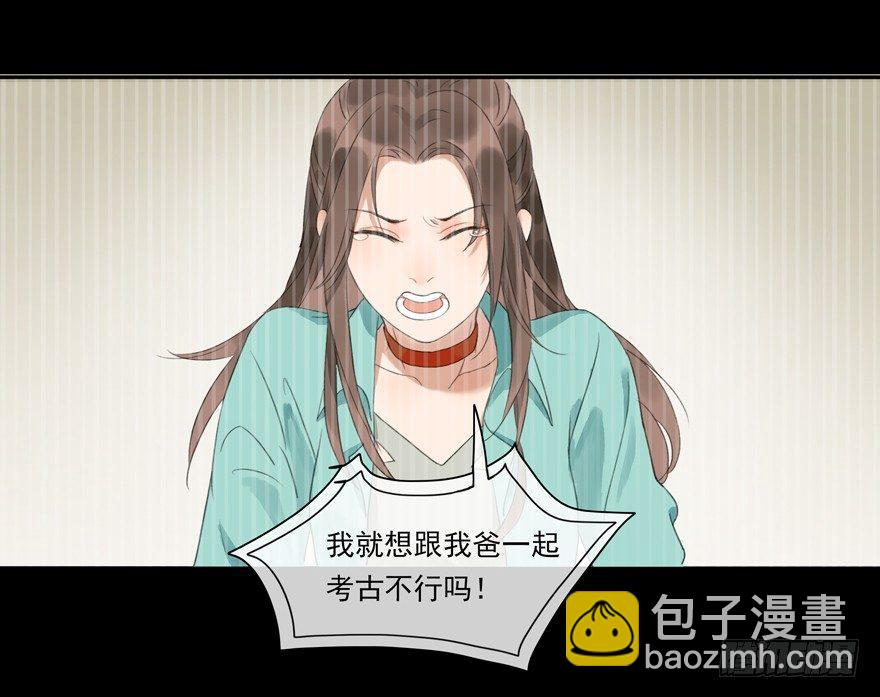 隐秘心愿-第32话