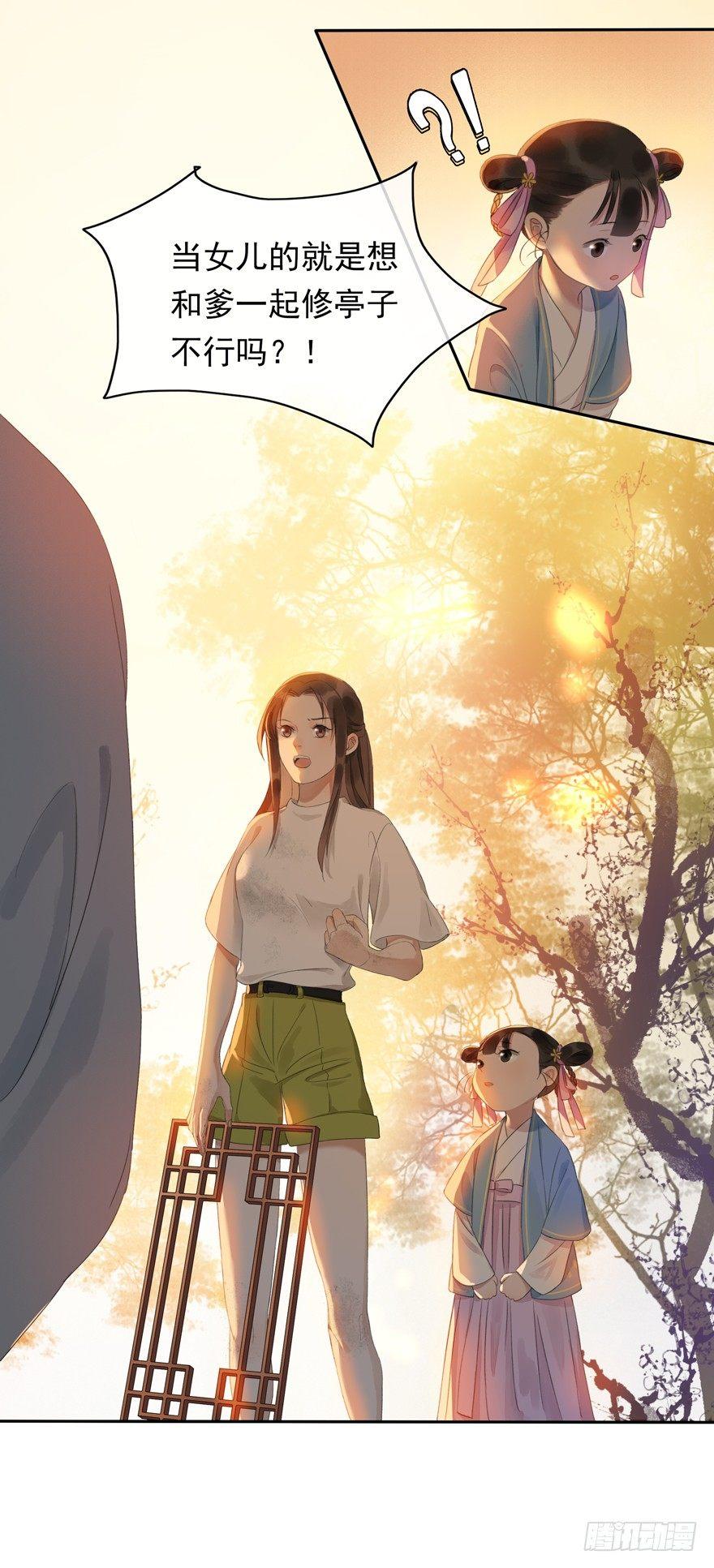 隐秘心愿-第32话