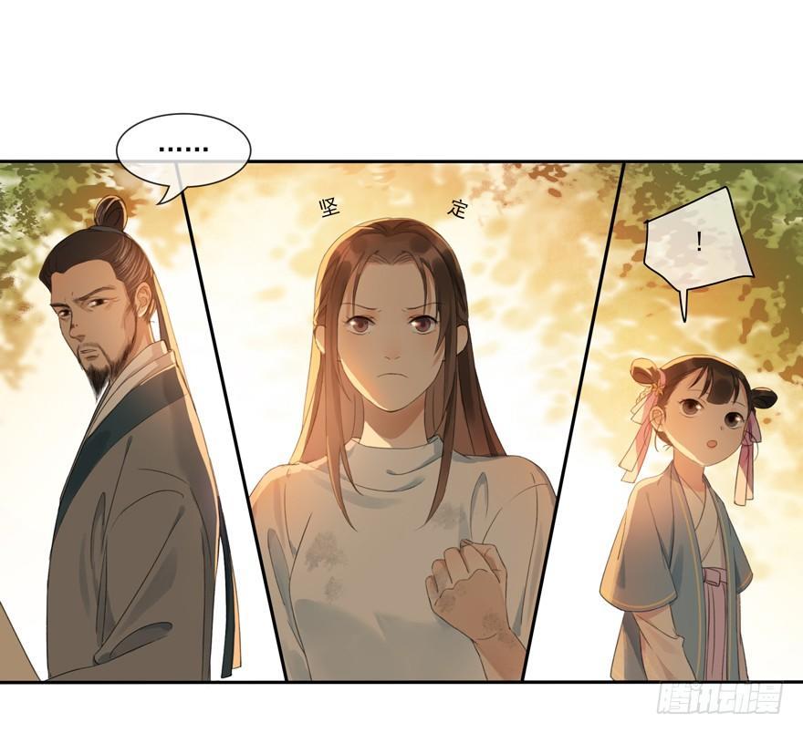 隐秘心愿-第32话