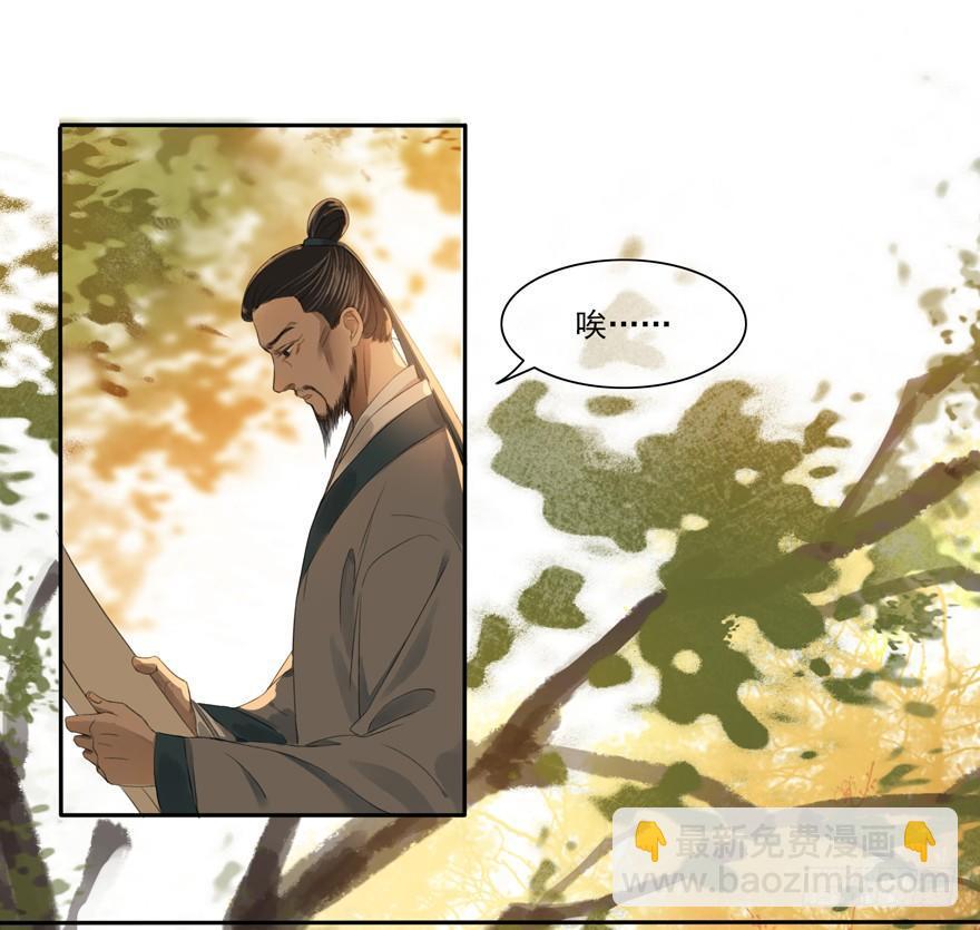 隐秘心愿-第32话