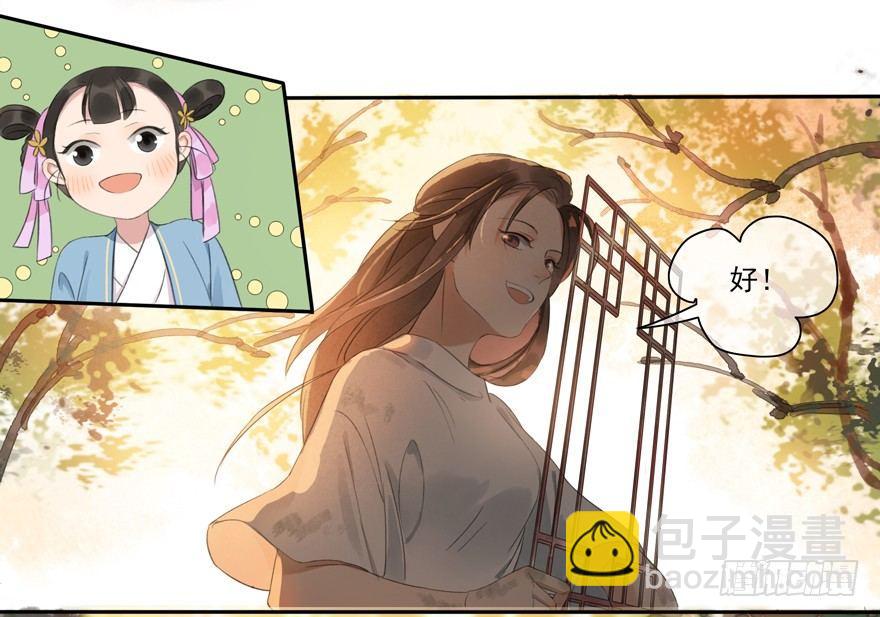 隐秘心愿-第32话