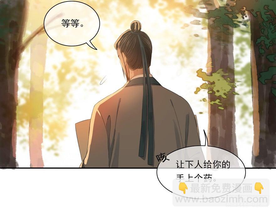 隐秘心愿-第32话