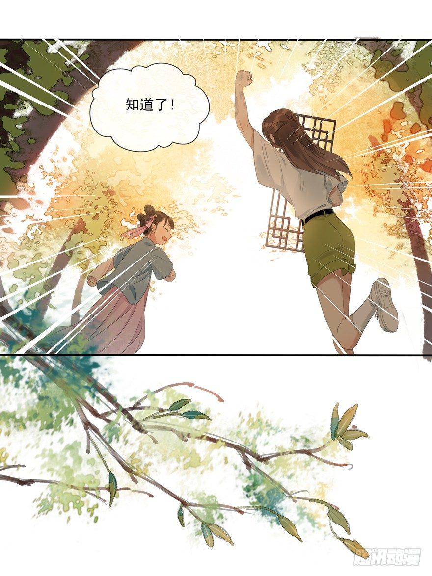 隐秘心愿-第32话