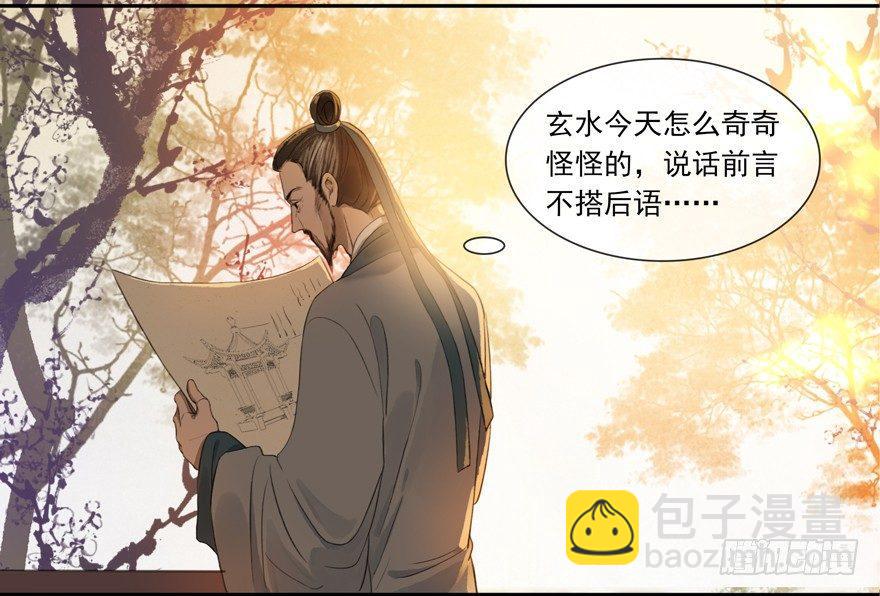 隐秘心愿-第32话