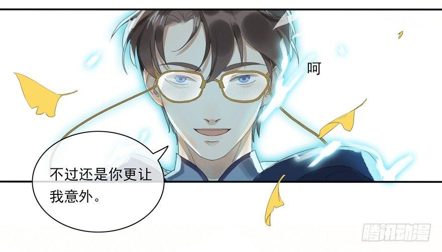 隐秘心愿-第32话