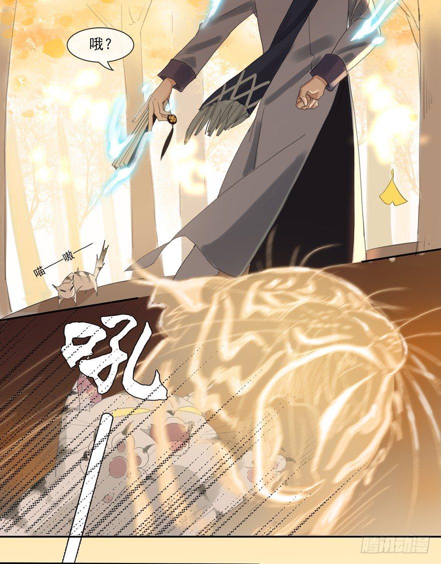 隐秘心愿-第32话