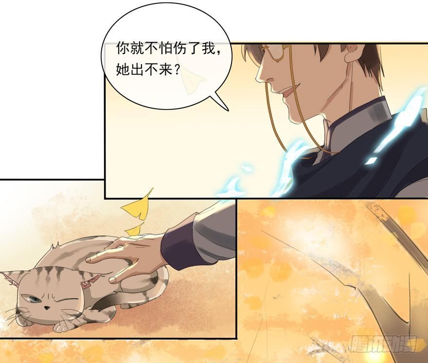 隐秘心愿-第32话