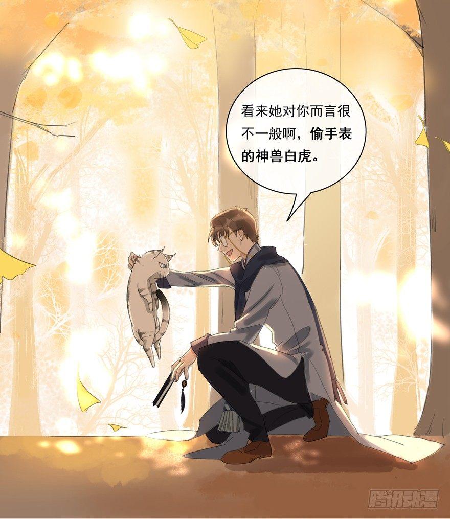 隐秘心愿-第32话