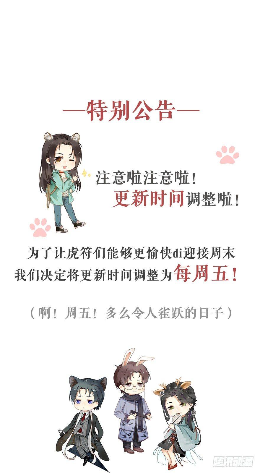 隐秘心愿-第32话