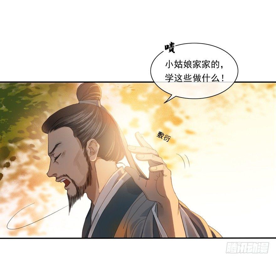 隐秘心愿-第32话