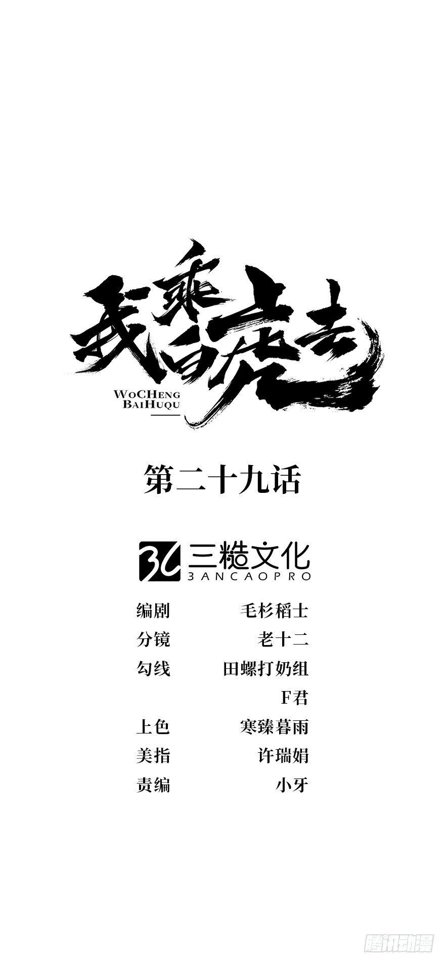 原来如此-第34话