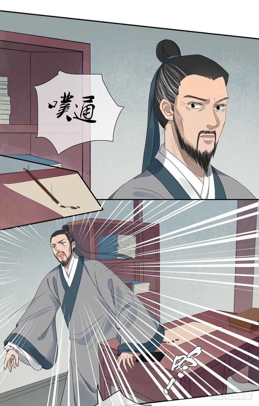 原来如此-第34话