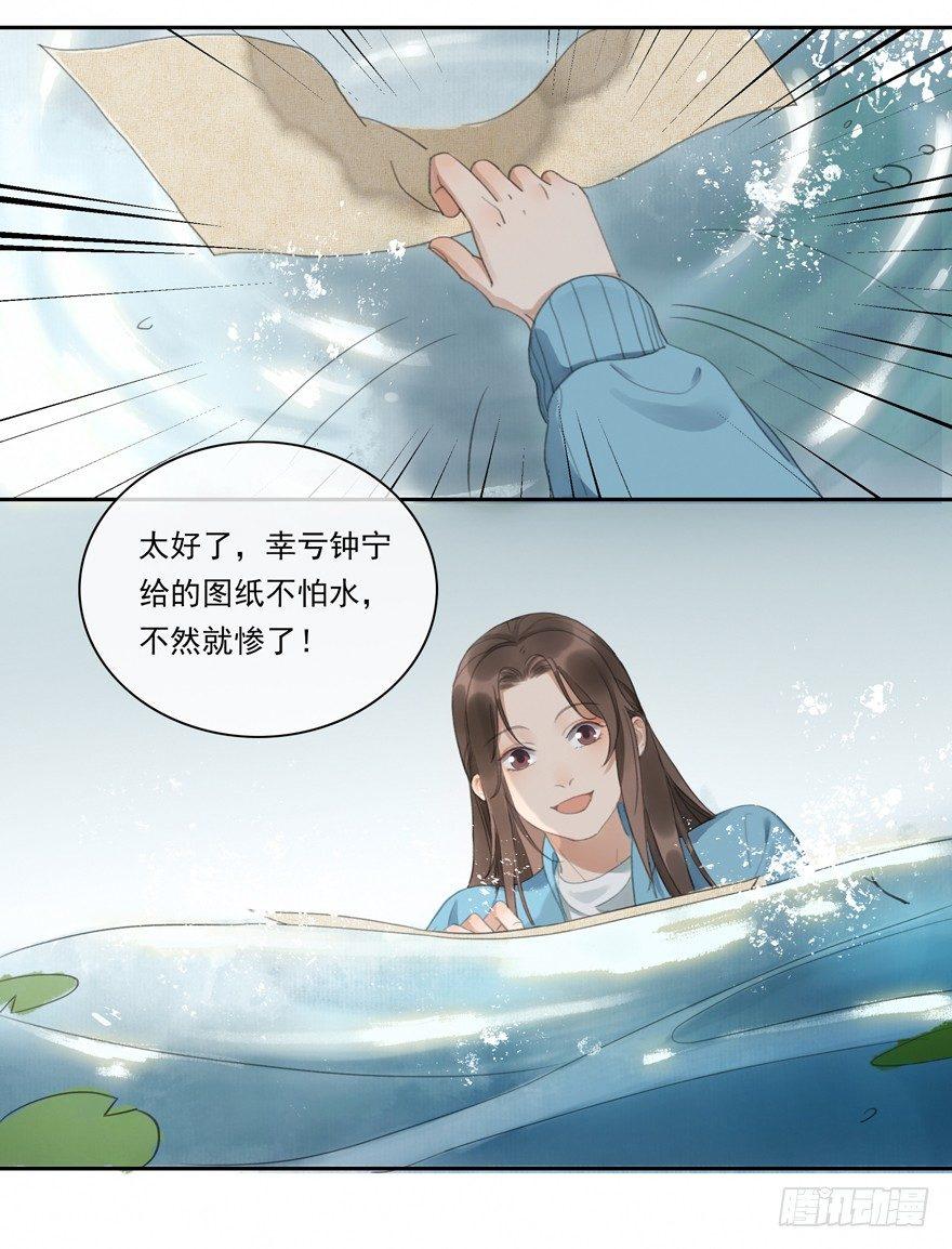 原来如此-第34话