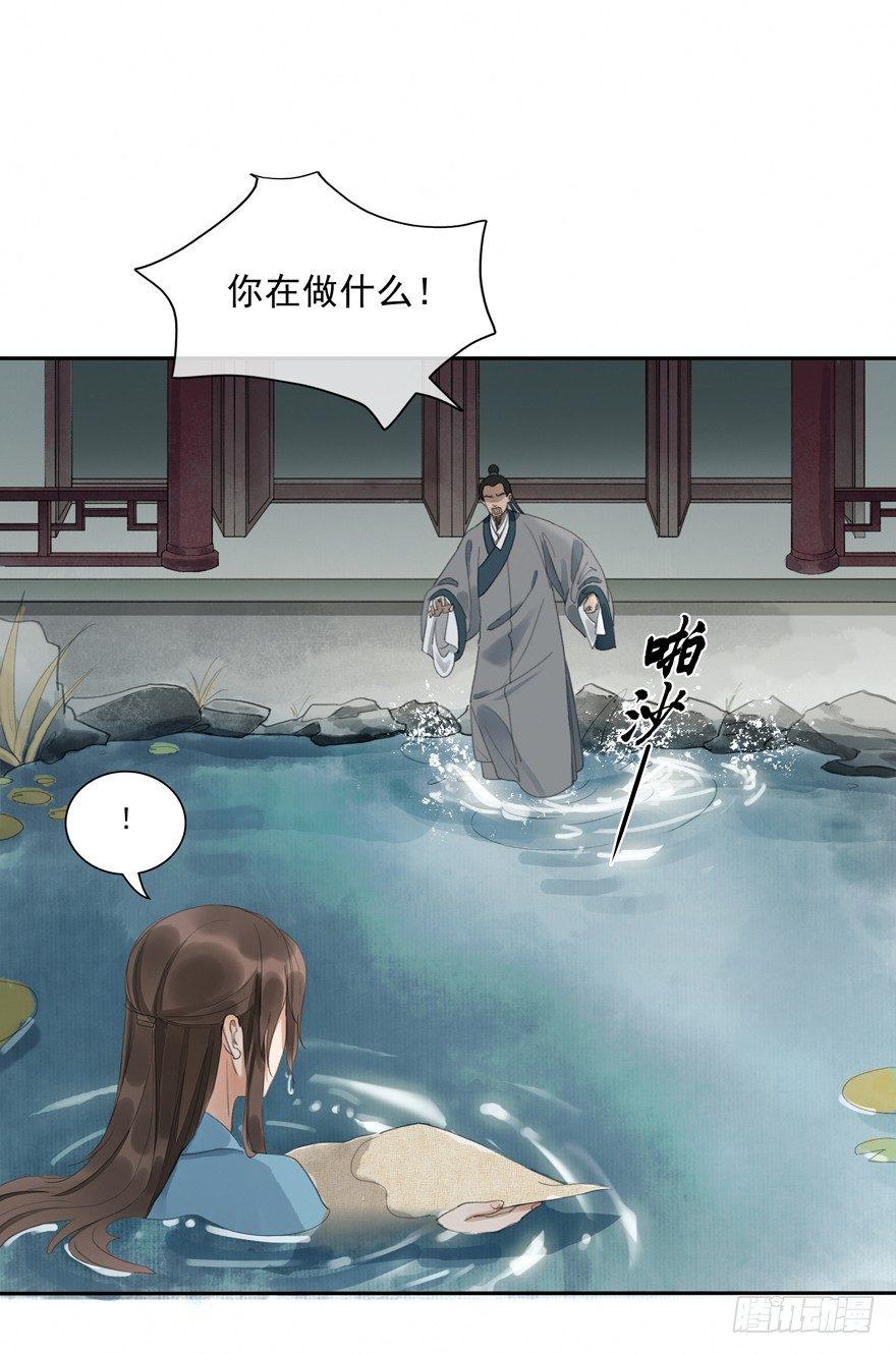 原来如此-第34话