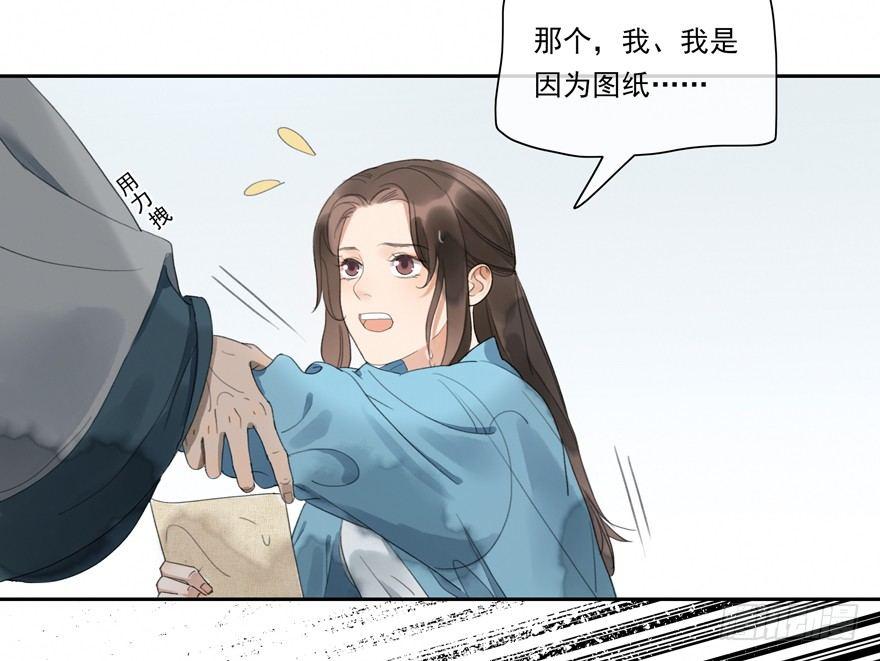 原来如此-第34话