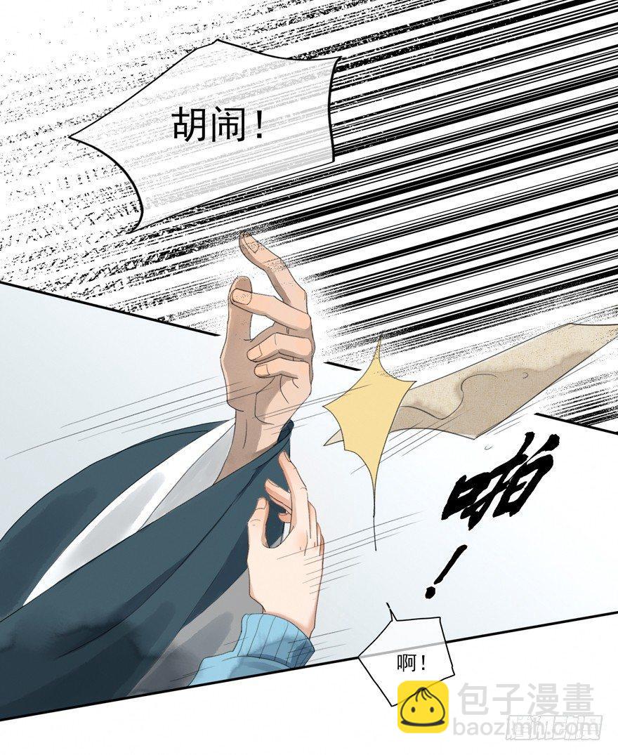 原来如此-第34话