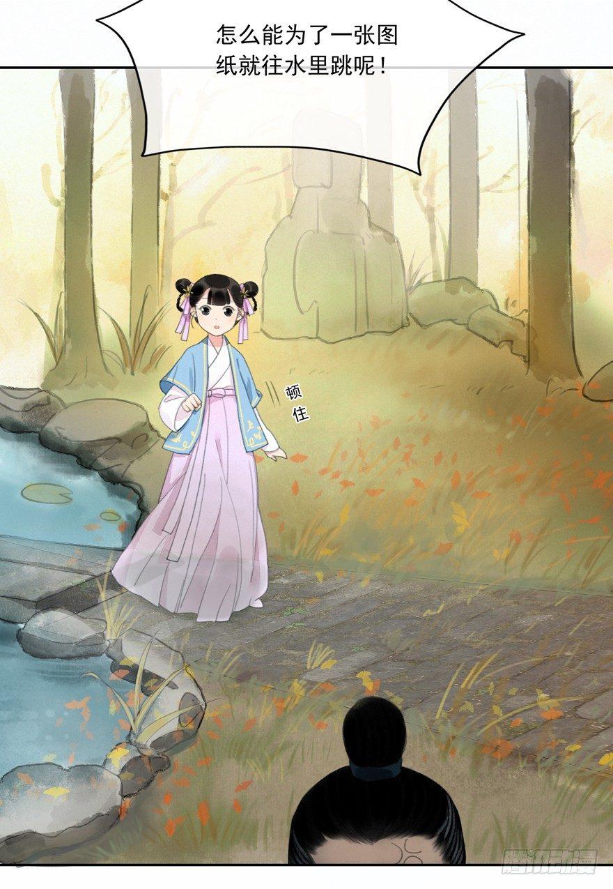 原来如此-第34话