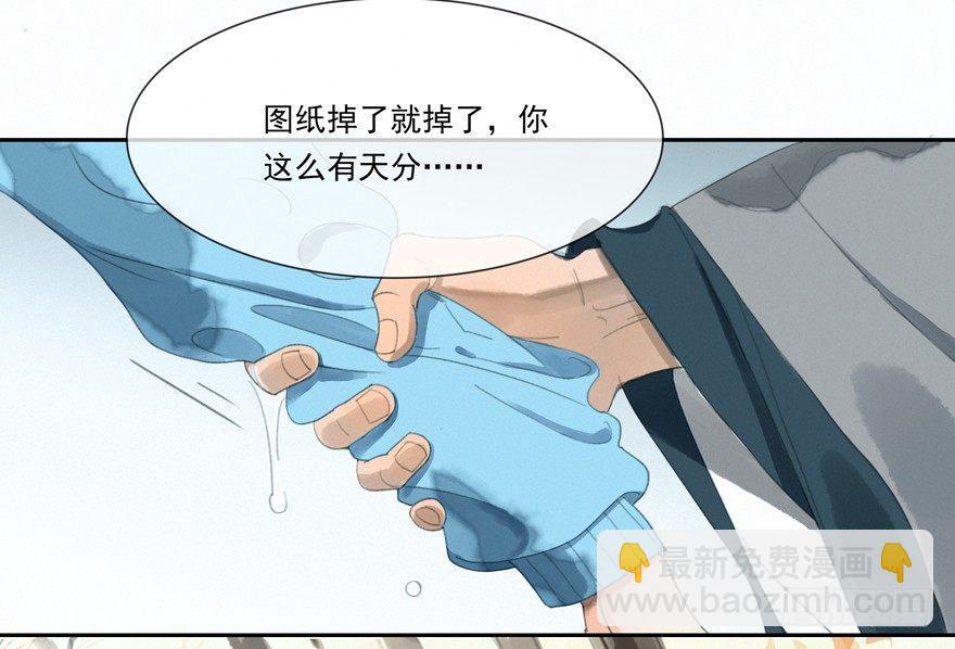 原来如此-第34话