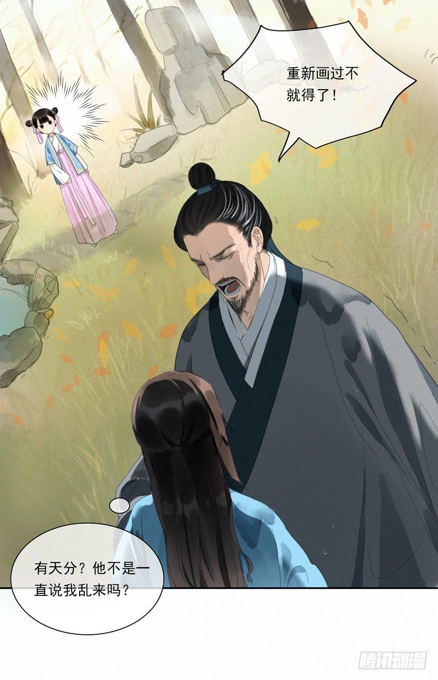 原来如此-第34话