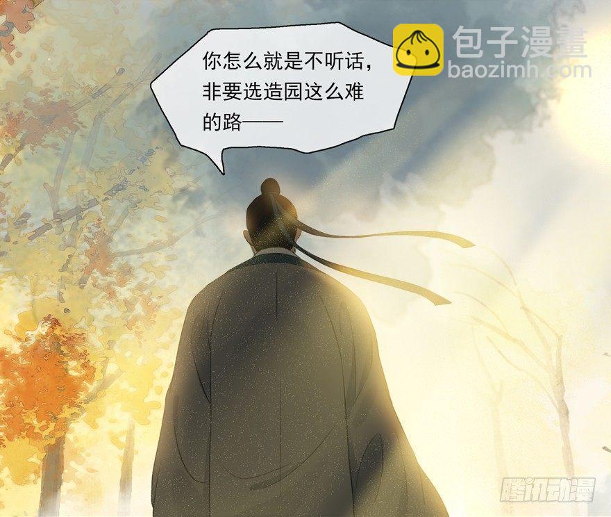 原来如此-第34话