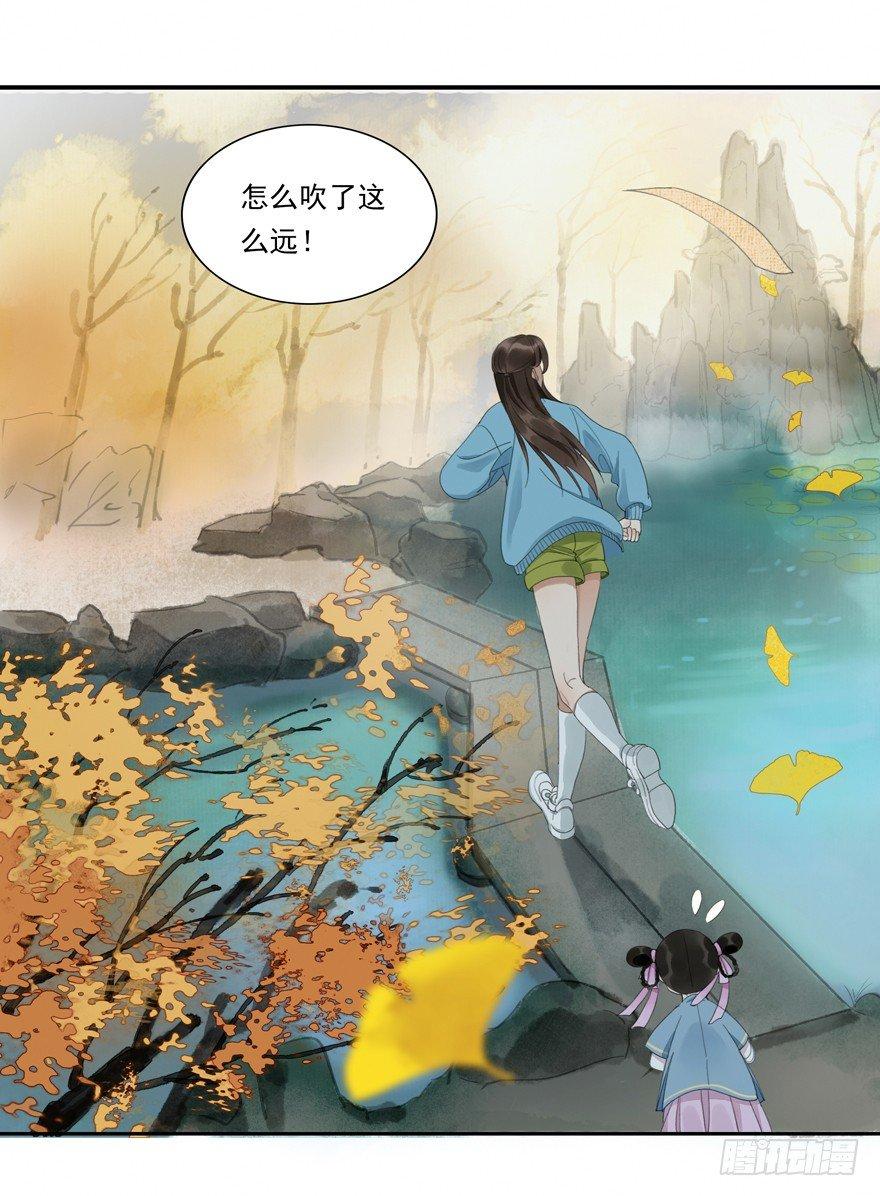 原来如此-第34话