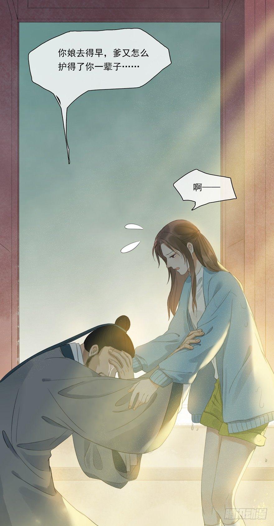 原来如此-第34话