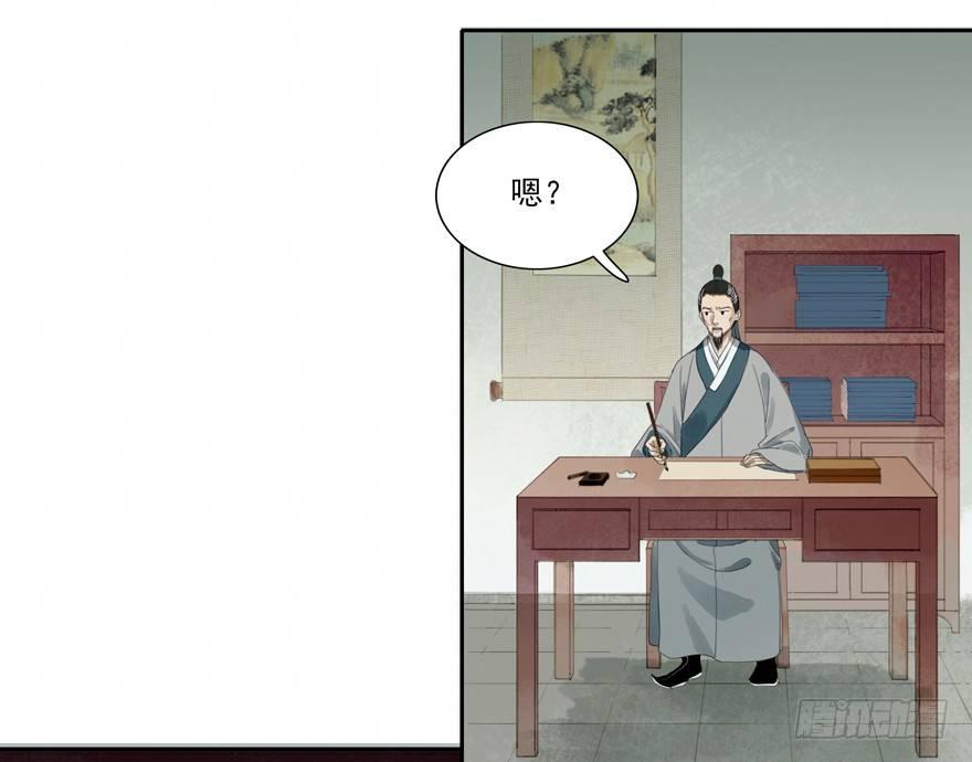 原来如此-第34话