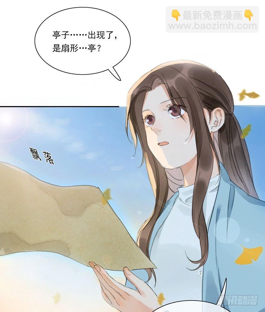 原来如此-第34话