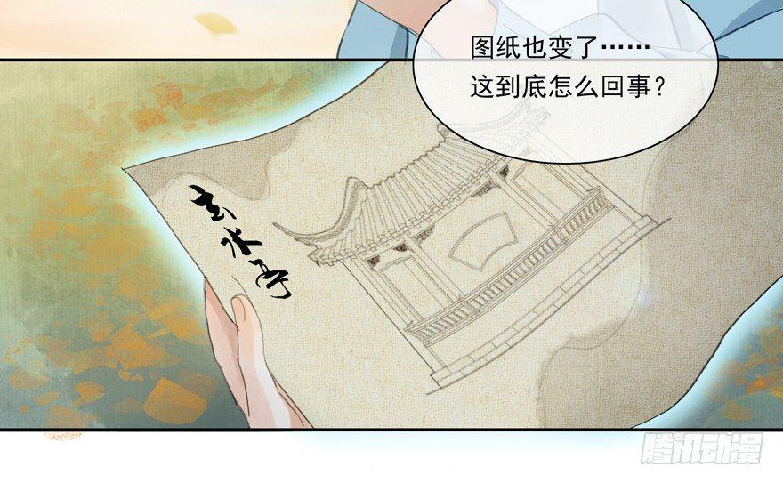 原来如此-第34话