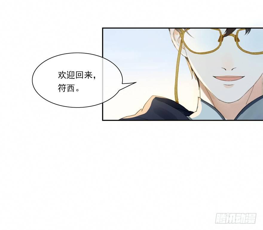 原来如此-第34话