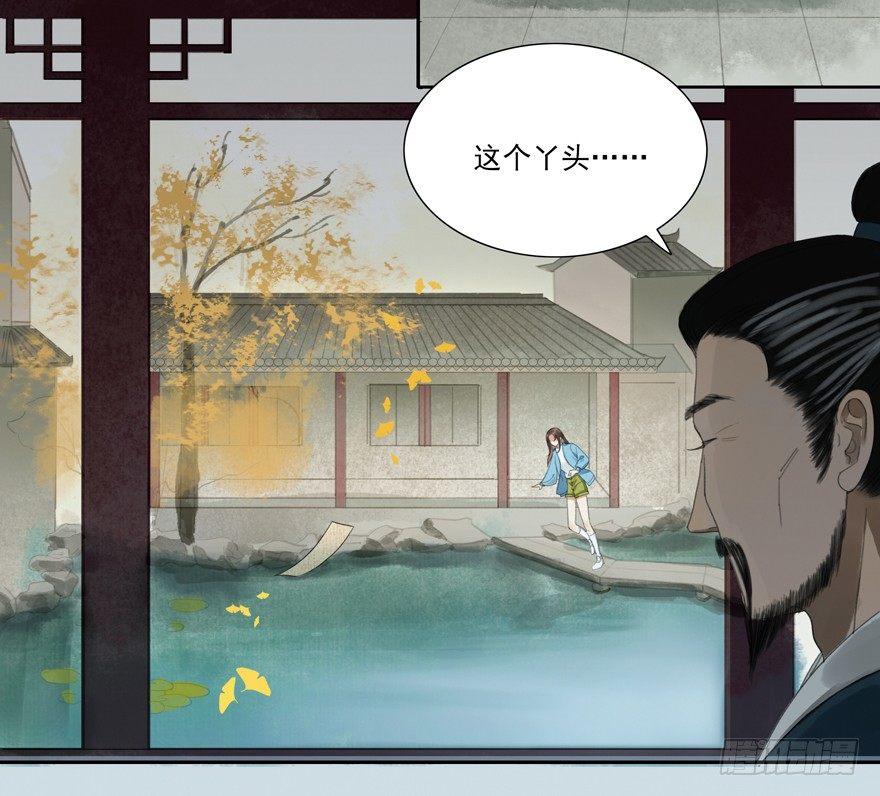 原来如此-第34话